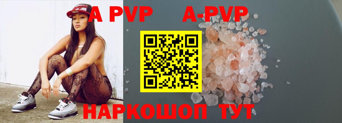 Alpha PVP кристаллы  Вход с VPN  A PVP Crystall  Сокол  Alpha-PVP Соль 