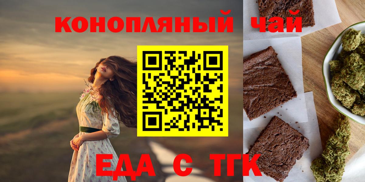 Сокол  Еда ТГК конопля  Вход с VPN 