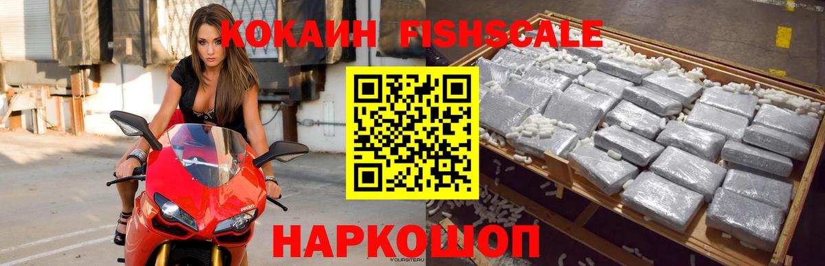 COCAIN FishScale Сокол
