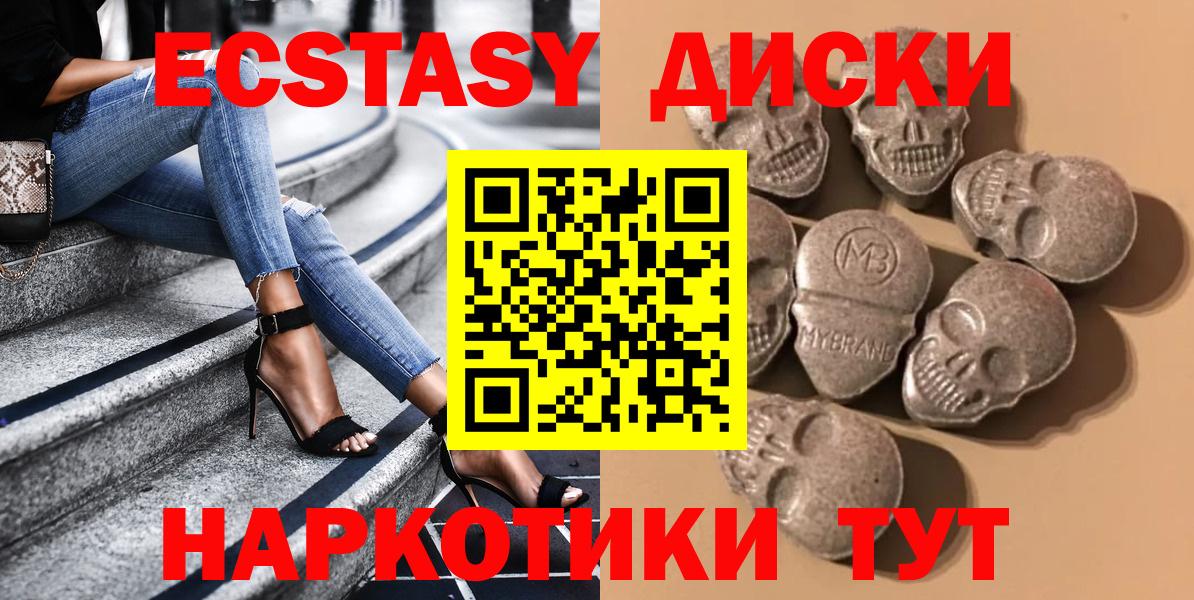 Ecstasy  Ecstasy XTC  Вход с VPN  Сокол 