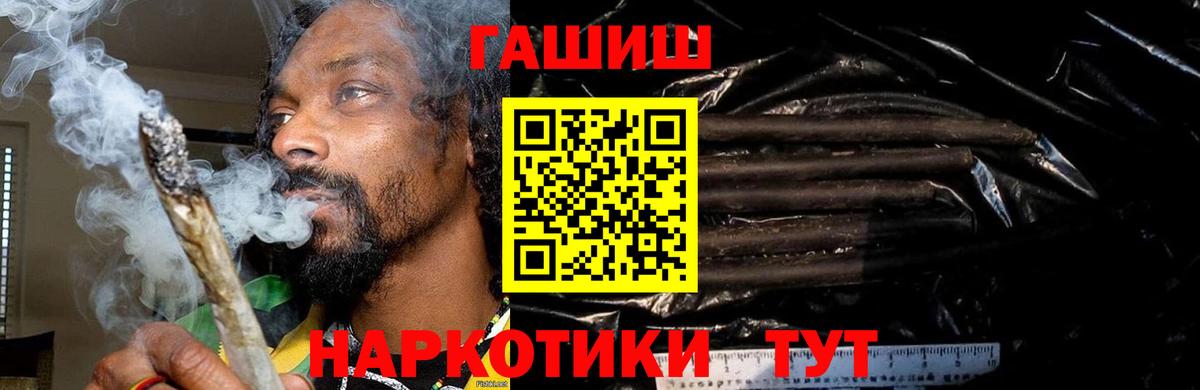 ГАШ hashish  ГАШ Premium  Сокол  Гашиш  Вход с VPN 