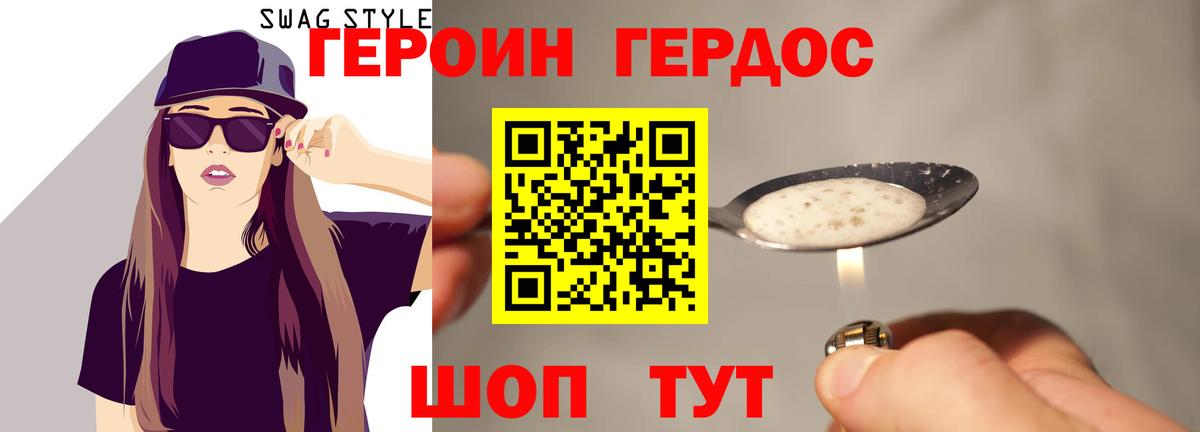 Сокол  ГЕРОИН Афган  Вход с VPN 