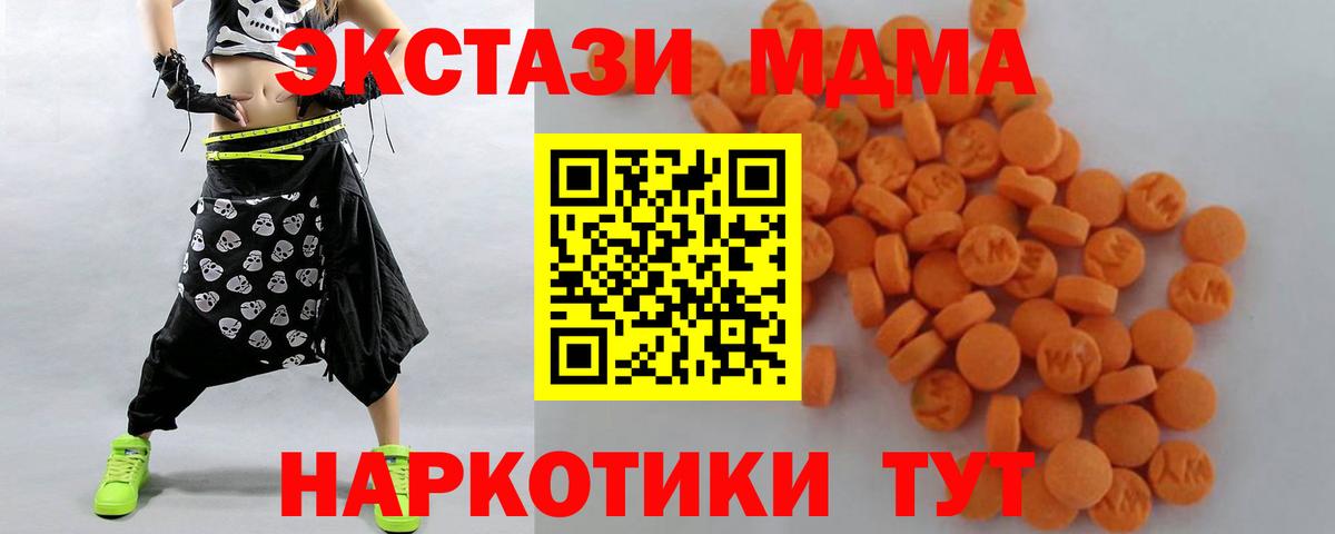 МДМА кристаллы  Вход с VPN  Сокол  MDMA кристаллы 