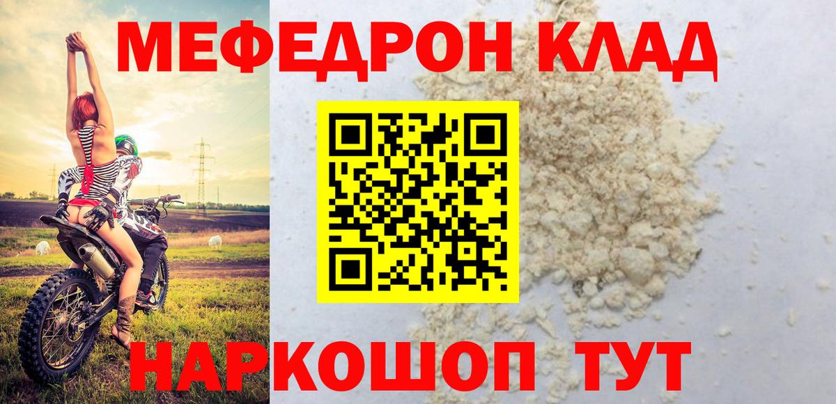 Меф  Меф 4 MMC  Сокол  Вход с VPN  МЯУ-МЯУ VHQ 
