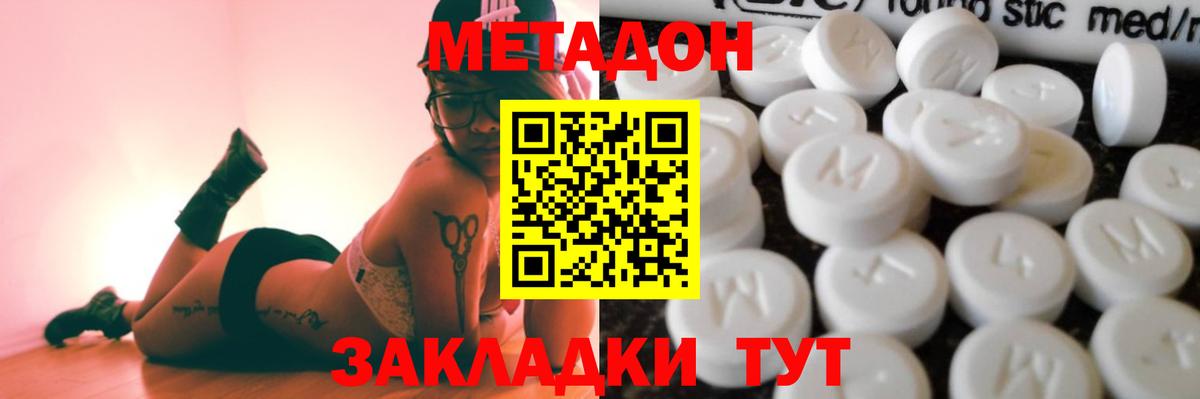Сокол  Метадон белоснежный  Вход с VPN 