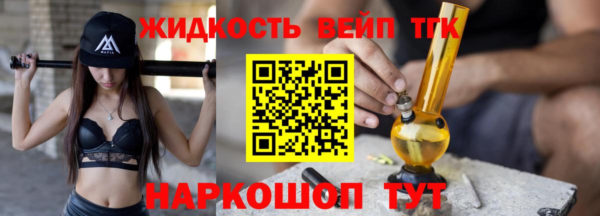 Сокол  ТГК концентрат  Вход с VPN 